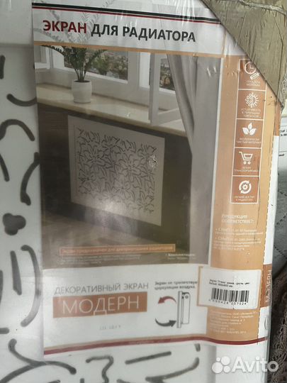 Экран для радиатора