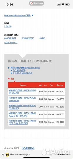 Лямбда зонд mercedes c-класc w202