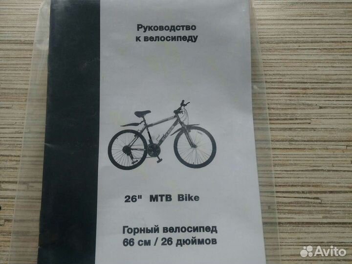 Велосипед горный