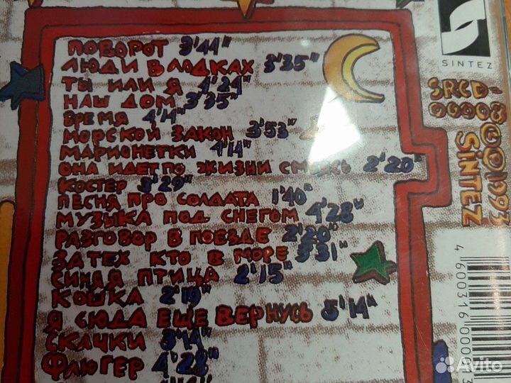 CD диск Машина Времени с автографами все группа