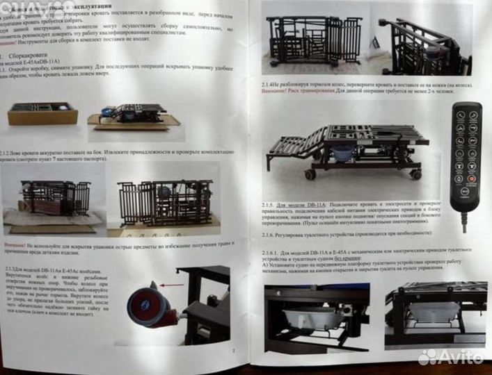 Медицинская кровать с электроприводом