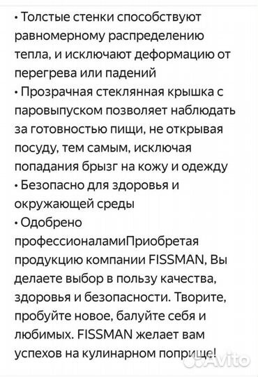 Чугунная сковорода вок