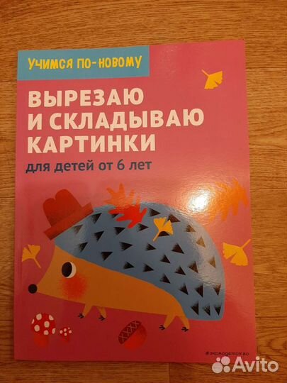 Развивашки для детей