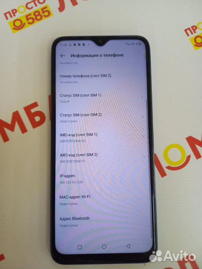Infinix Smart 6 Plus, 2/64 ГБ