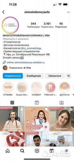 Смм Специалист / Таргетолог