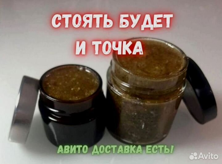 Продлевающий мужской мёд