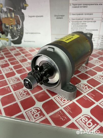 Стартер Yamaha Mountain Max, Phazer 500-700