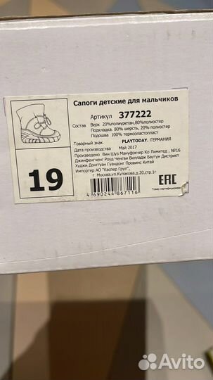 Сапожки детские