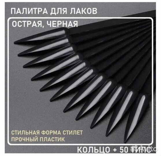 Палитра для гель-лаков острая типсы стилет