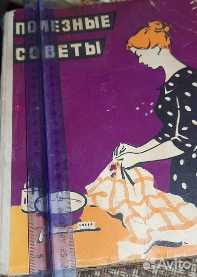 Книги полезные советы и о доме