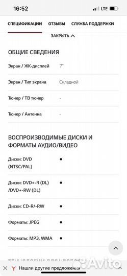 Портативный DVD Плеер LG DP650 7