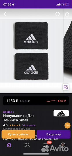 Напульсник Адидас