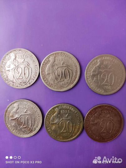 20,15,10коп с 1931 по 1957г