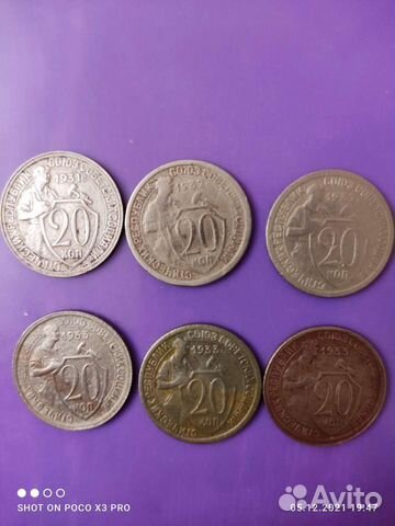 20,15,10коп с 1931 по 1957г