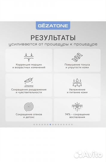 Светодиодная маска для омоложения Gezatone