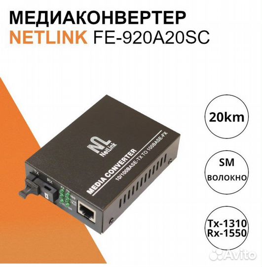 Медиаконвертер