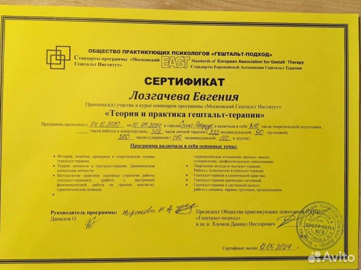 Психолог онлайн консультация терапия