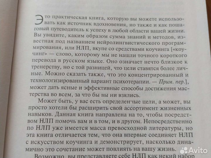 Введение в нлп