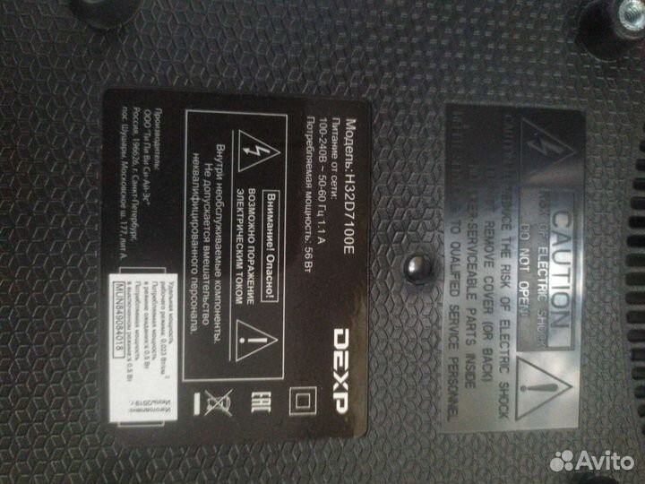 Запчасти Dexp h32d7100e