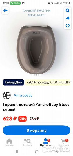 Горшок детский