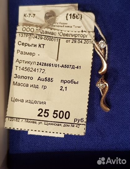 Серьги с бриллиантами