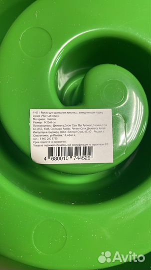 Миска для медленного поедания корма