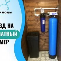 Очистка воды