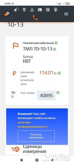 Наконечник кабельный медный луженый