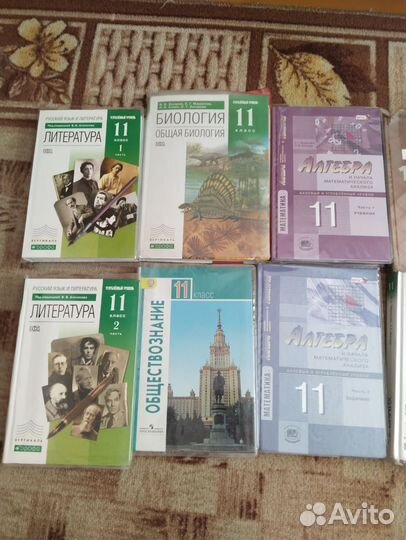 Учебники 10-11 класс