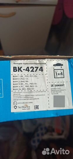 Колодки торм. бараб. задн. BMW e46