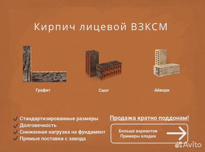 Кирпич взксм оптом и в наличии