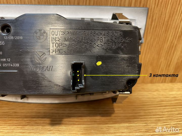 Блок управления света фар BMW X3 G01 арт.423070190