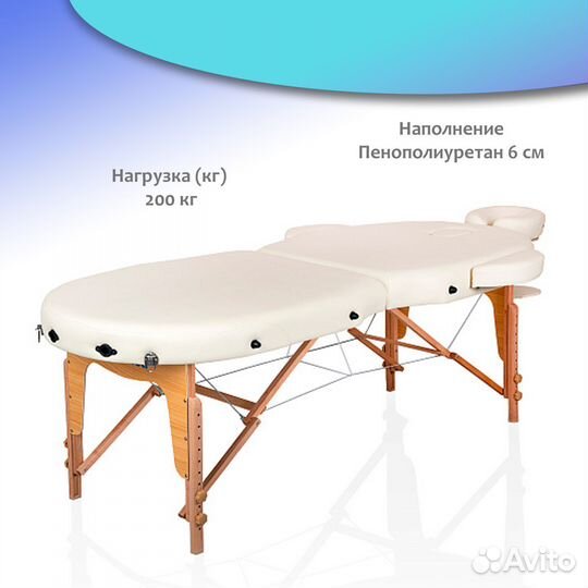 Массажный складной стол Mizomed Premium Oval 7