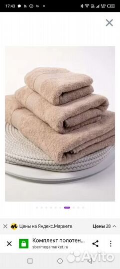 Набор махровых полотенец
