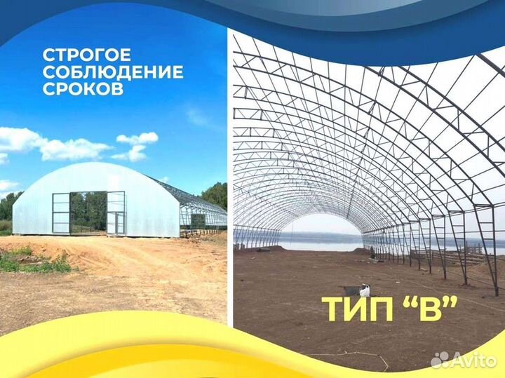 Ангары от производителя под ключ (30х93)