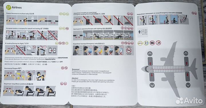 Инструкция по безопасности Embraer E170 S7Airlines