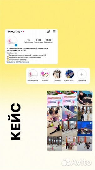 Смм менеджер