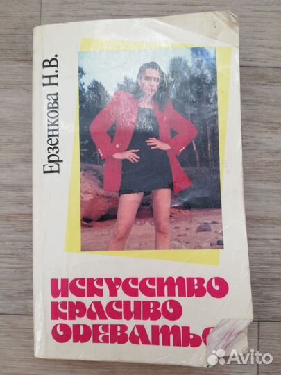 Книги по кройке и шитью