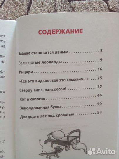 Книги детские - стихи, рассказы, сказки