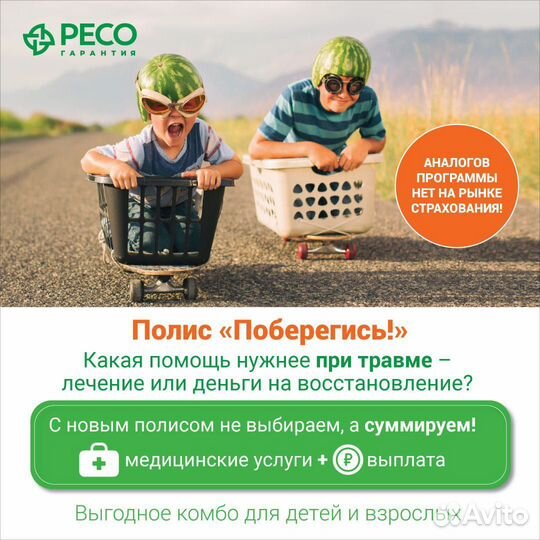 Страхование