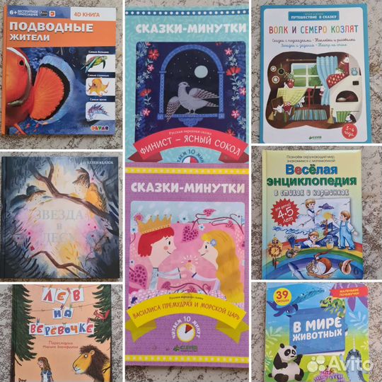 Детские книги Clever Поляндрия и другик