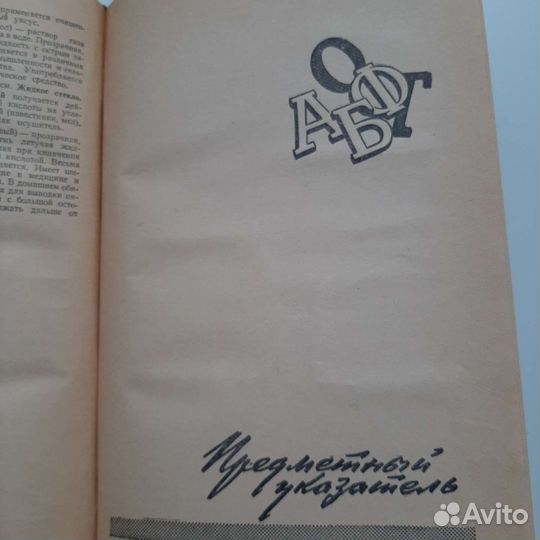 Книга Полезные советы