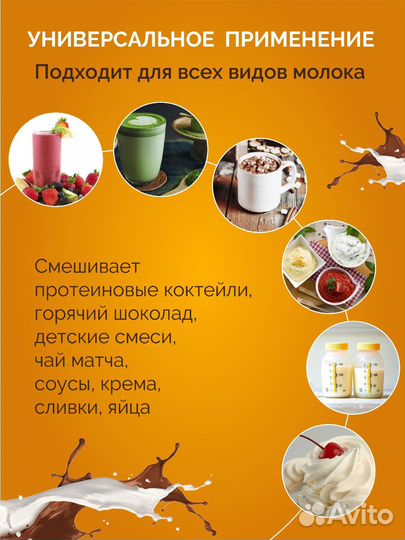 Капучинатор, вспениватель молока, мини миксер