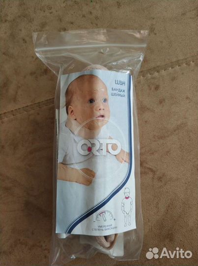 Бандаж новый шейный орто