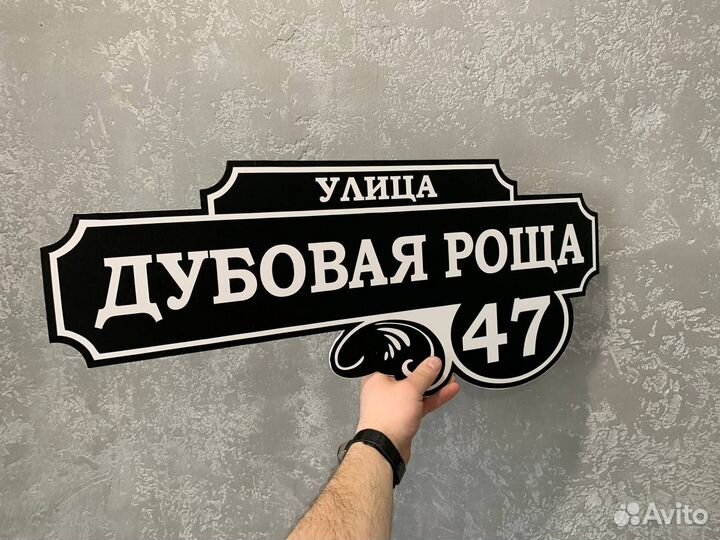 Табличка на столб