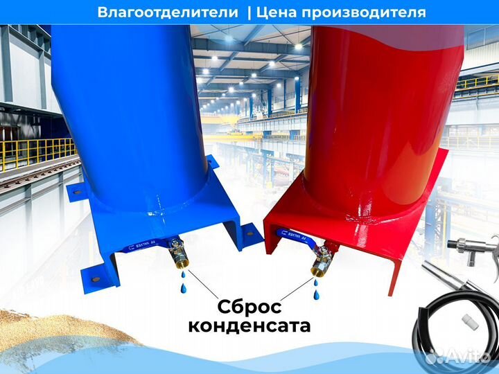 Влагоотделители для винтовых компрессоров