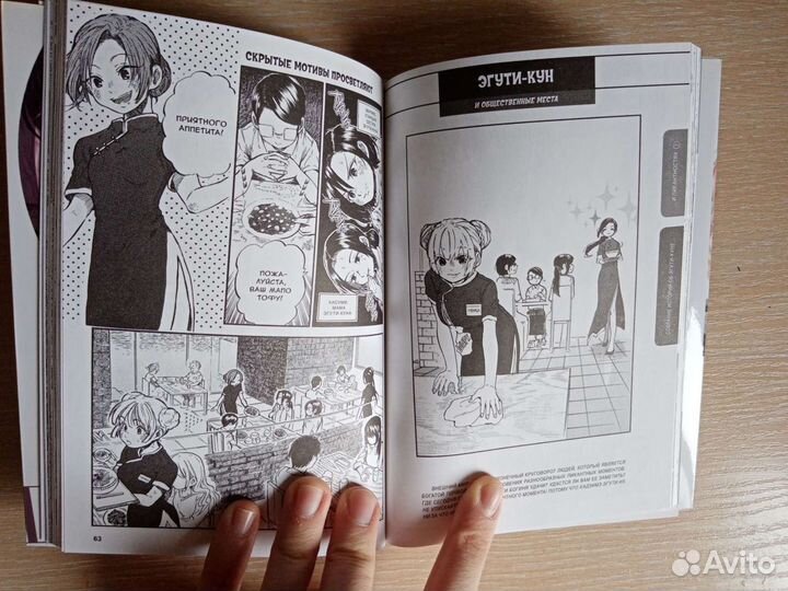 Аниме манга