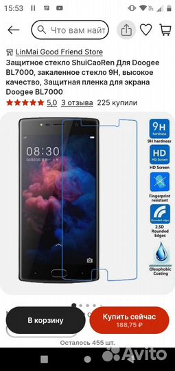 Защитное стекло doogee bl 7000