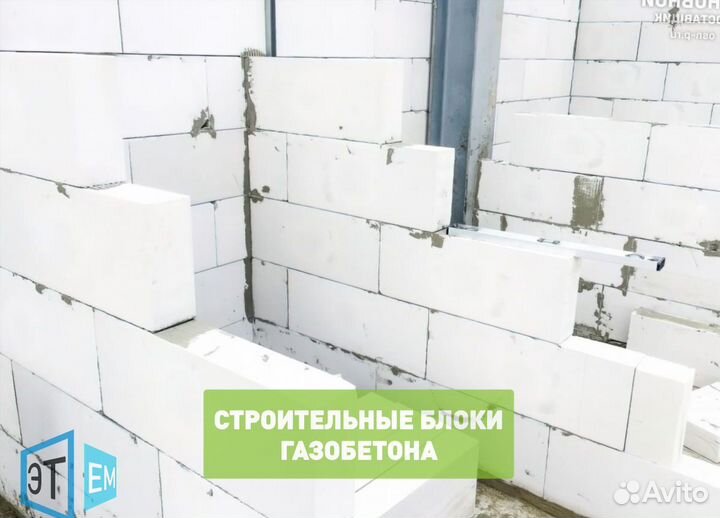 Газобетонные Строительные Блоки и Полистиролбетон