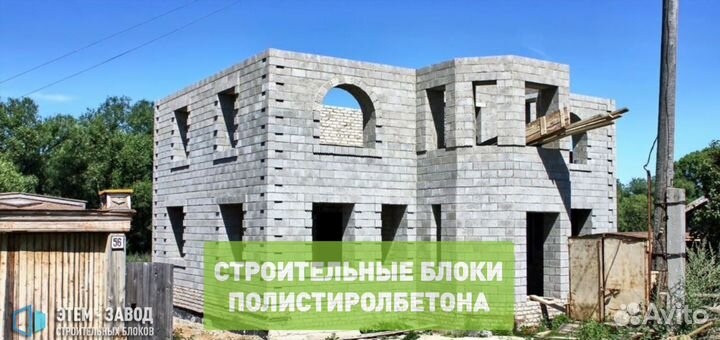 Полистиролбетон. Альтернатива Газоблока, Пеноблока